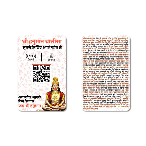 Hanuman Chalisa Card | NFC & QR | Keep In Wallet | Small Size | Read or Listen Anywhere | Kar Mandir | Gifting | Hanuman Chalisa Pocket Book