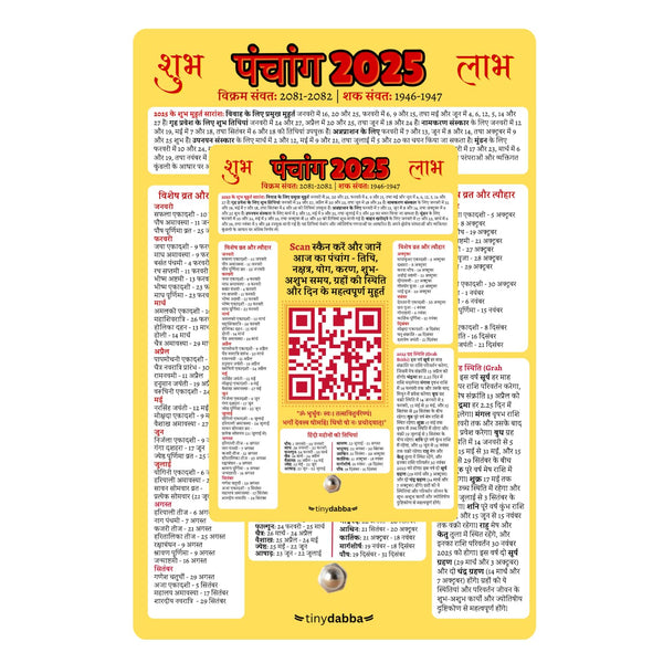 Panchang 2025 | Along With QR Code | Digital Panchang | Hindu Calendar with Daily Tithi, Nakshatra & Auspicious Timings | Scan for Personalized Panchang Details | Ideal for Festivals & Vrat | 4x6 Inch